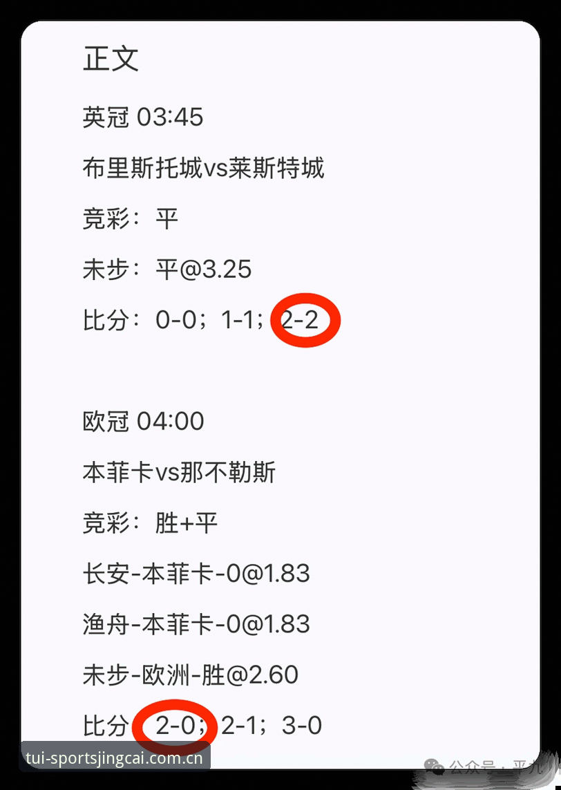 体育竞彩推荐平台实时比分评测：从下载到判断，一篇讲透