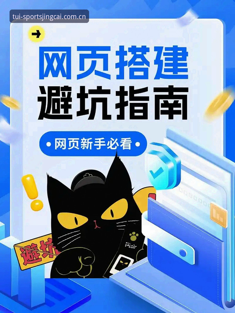 3个关键步骤解决体育竞彩推荐平台网页登录异常，新手避坑指南