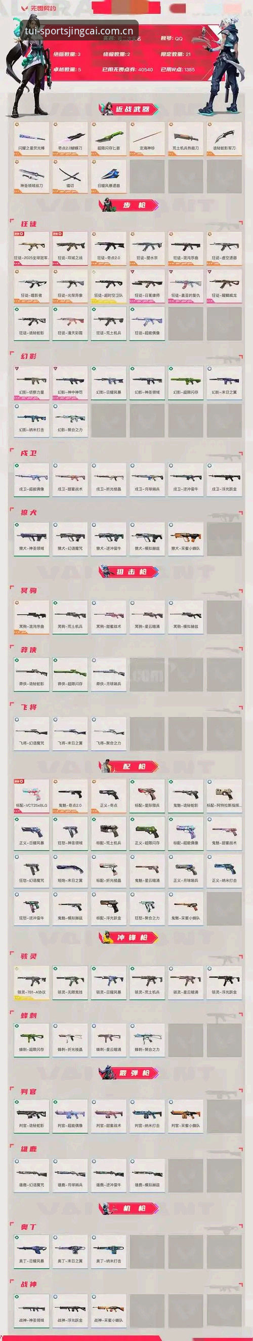 竞彩体育APP入口失效自救指南：从下载到登录的完整操作手册